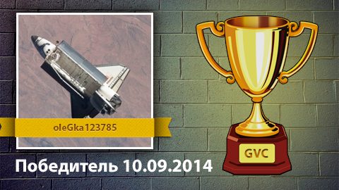 el Ganador del concurso de los resultados de la 10.09.2014